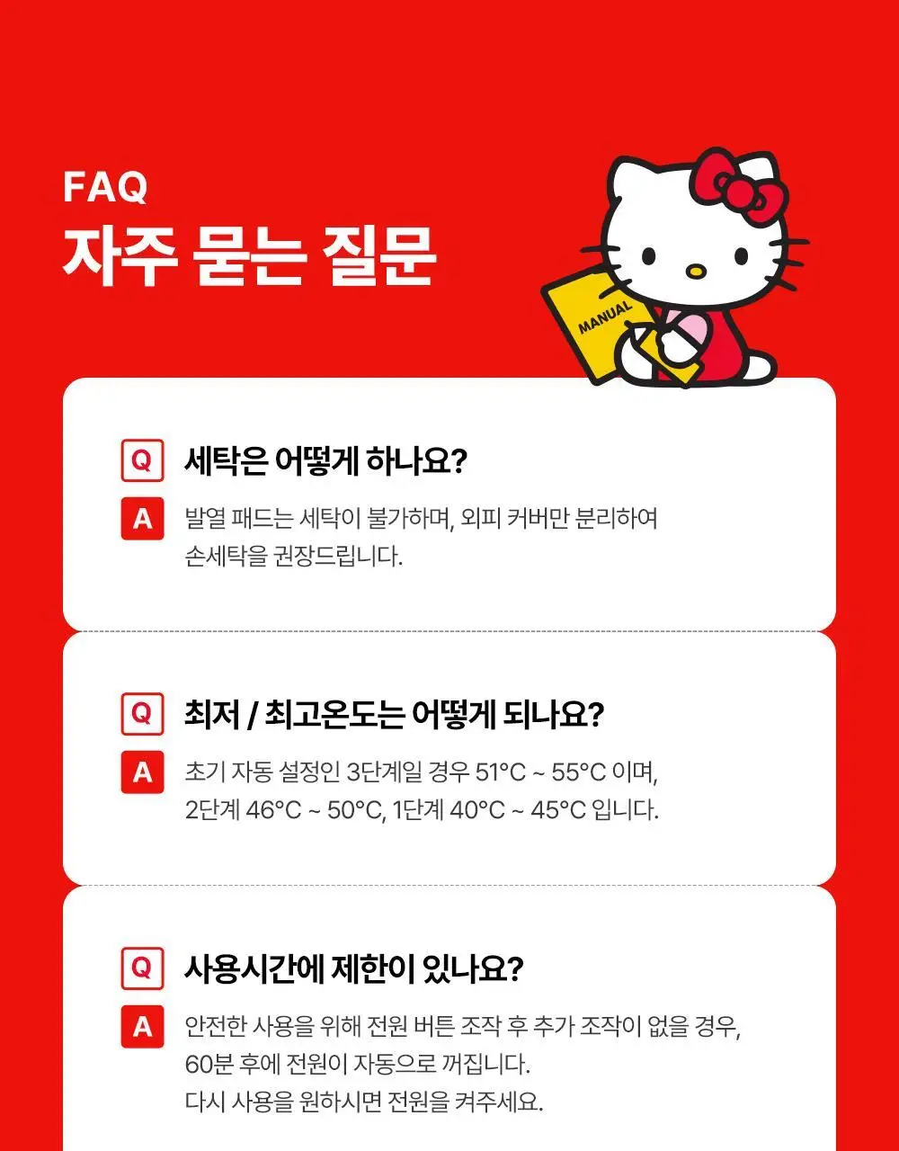 [헬로키티] 잉코 눈찜질 수면 온열안대 헬로키티 에디션 상세페이지 22